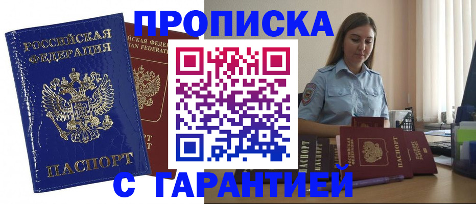 временная регистрация поиск в Вязниках