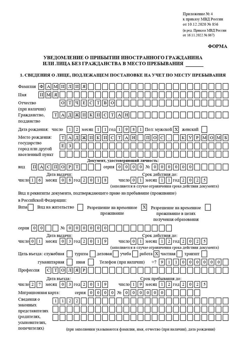временная регистрация в Вязниках временная регистрация в Вязниках
